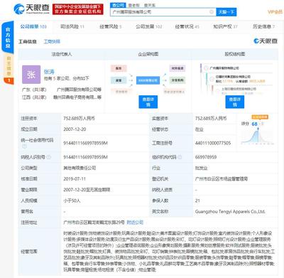 日播時(shí)尚輕裝上陣 擬對連虧三年的控股子公司申請破產(chǎn)，聚焦美術(shù)圖案設(shè)計(jì)服務(wù)
