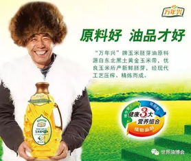 萬年興玉米油再度亮相2017廣州世界食用油博覽會，鑫慶余品牌煥發(fā)新光彩