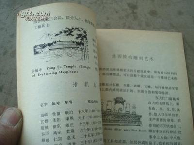 穿越時光的畫卷 1982年版《西陵畫中游》與貞妃連環畫